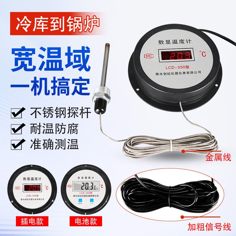 德国品质器工业用测温仪养殖大棚数显温度计N探头水产鱼池塘温度