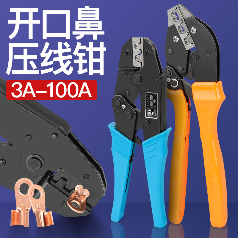 德国品质压线钳铜接头手压钳铜鼻子接线端M子线耳电线缆电工多功