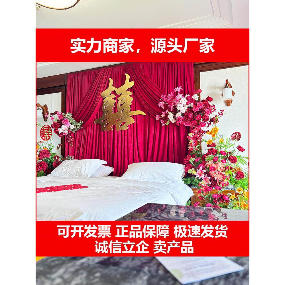 新款酒店婚房牀头装饰布幔喜字中式婚礼用卧室牀头背景墙结婚氛围
