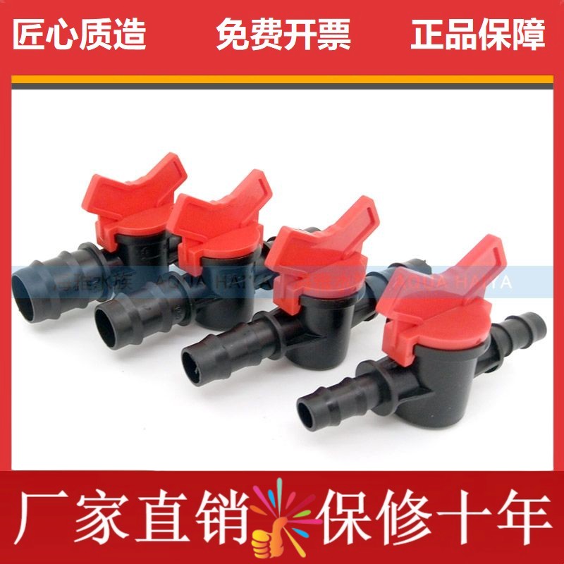 塑料双头软管宝塔球阀 快插阀门水阀开关9 16 20 22mm 管插管接头