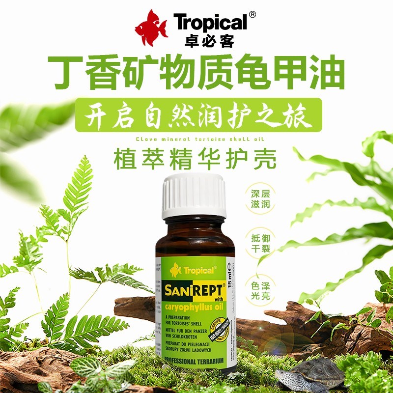 opical卓必客龟甲油送龟粮,E认准正品,扫码领现金十大品牌