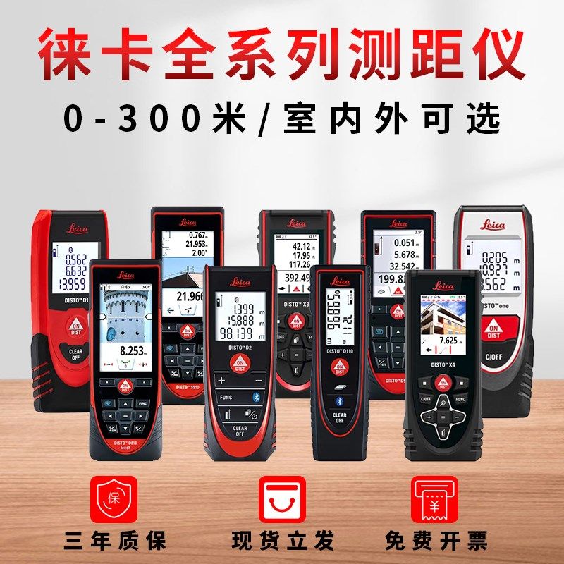 十大品牌仪D2手持激q光室内外量房红外线测量高精度小型电子尺
