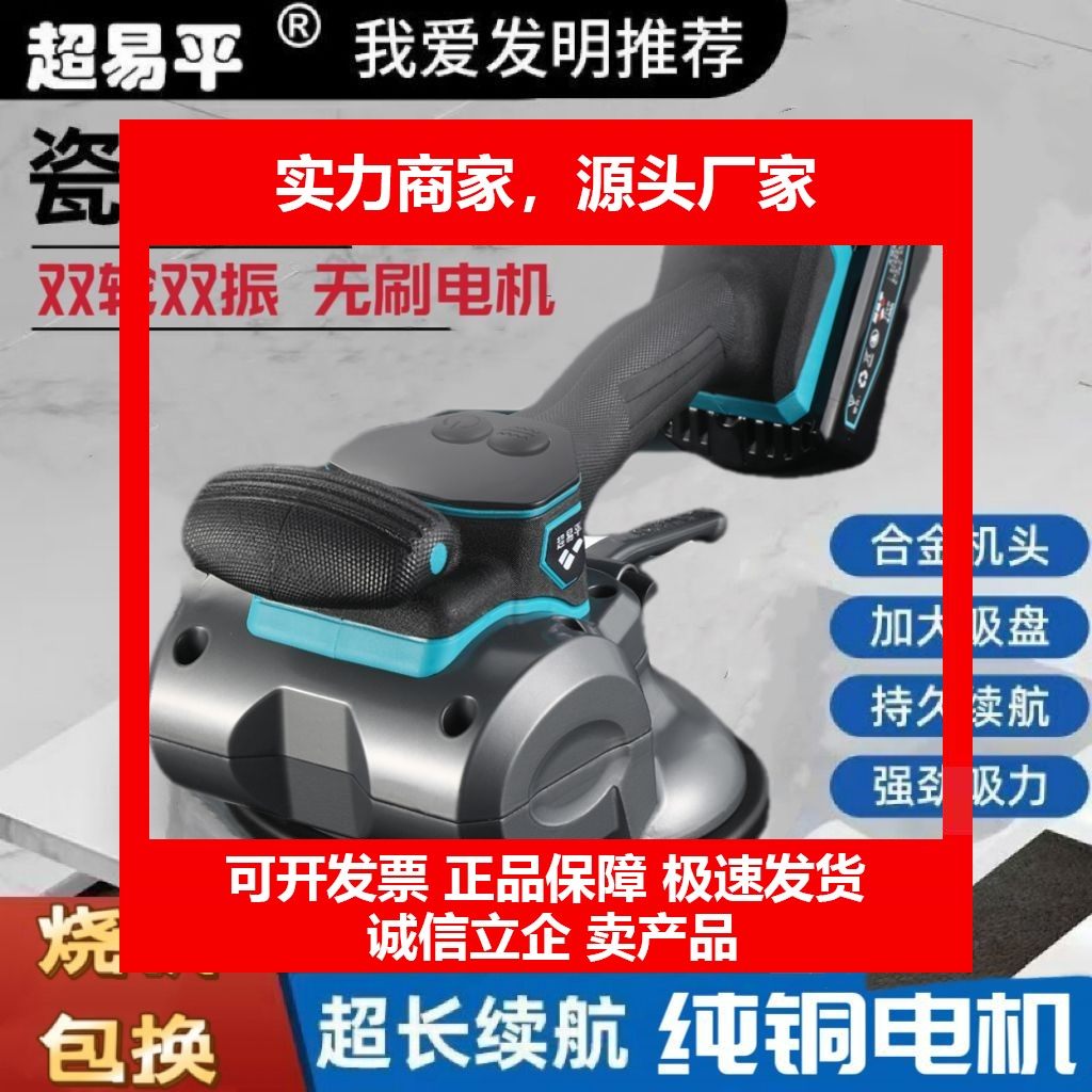 德国十大品牌瓷砖平铺贴砖机瓦工大功率墙砖地板砖全自动震振动神,五金/工具,砂纸机,淘宝优惠券,粉丝福利购,淘宝优惠卷