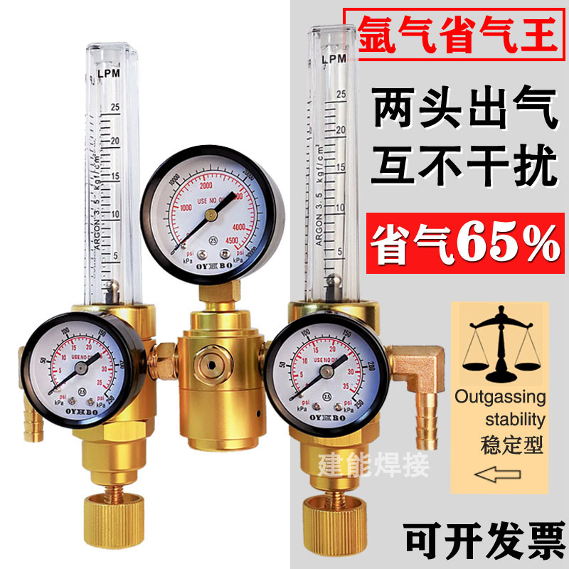 德国品质表双口双头氩气减压x阀双流量计氩弧焊节能减压表双出气