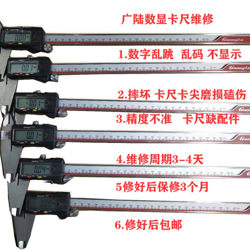 德国品质显卡尺维修