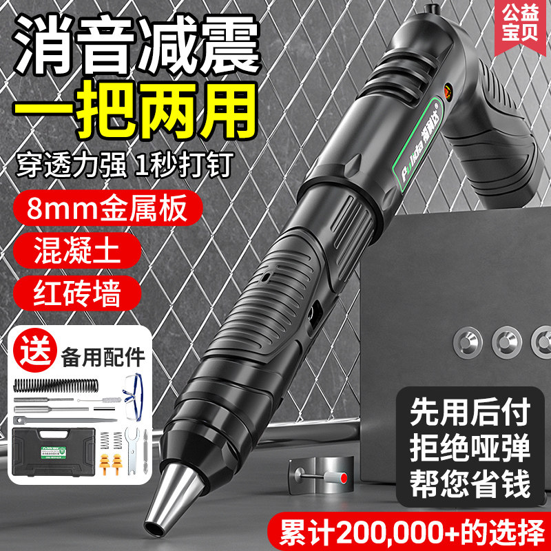 德国品质钉枪一体射钉枪专用混凝土打钉钢板手动S射消音吊顶神器