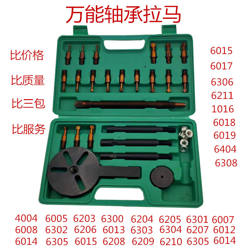 德国品质承拉马多k功能内孔拉拔器拆卸工具滑锤拉马轴承取出器18