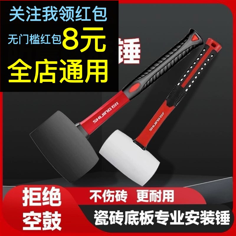 德国品质砖c橡胶锤大号橡皮锤贴墙铺地皮锤地板砖锤装修拍板工具