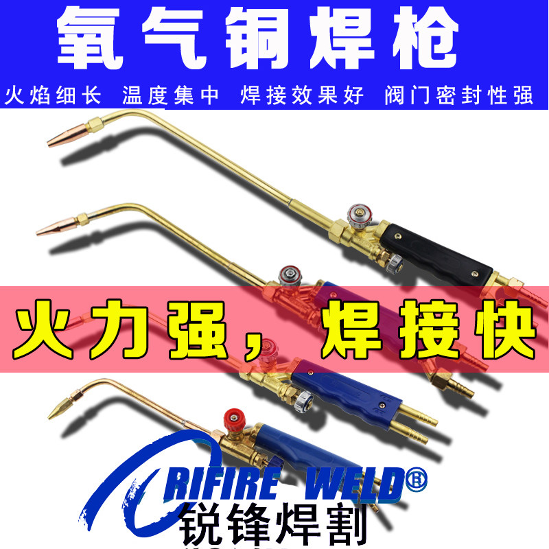德国品质-6型12 20 2升气焊枪焊炬火焰铜N管氧气乙炔焊具制冷便携