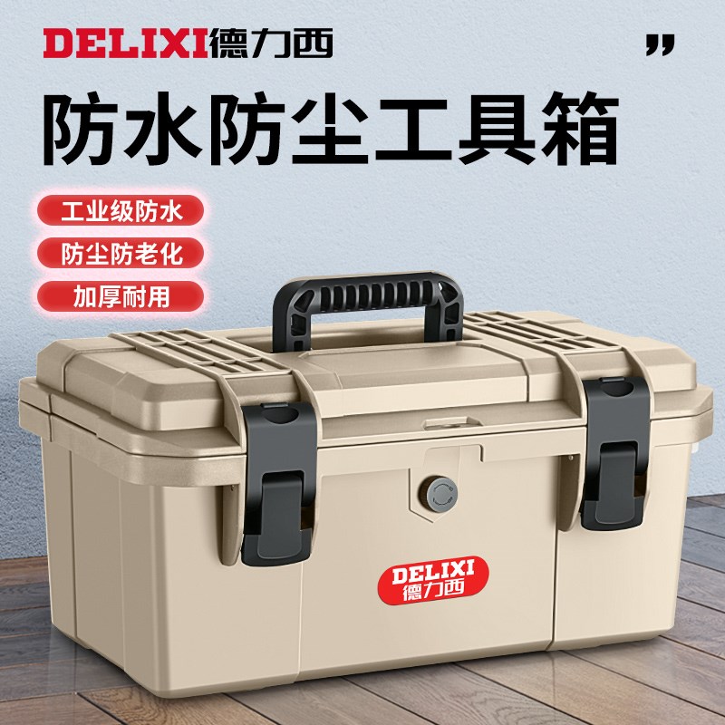 德国品质工防水电工工具箱工业级加厚收纳箱多功能家X用工具手提