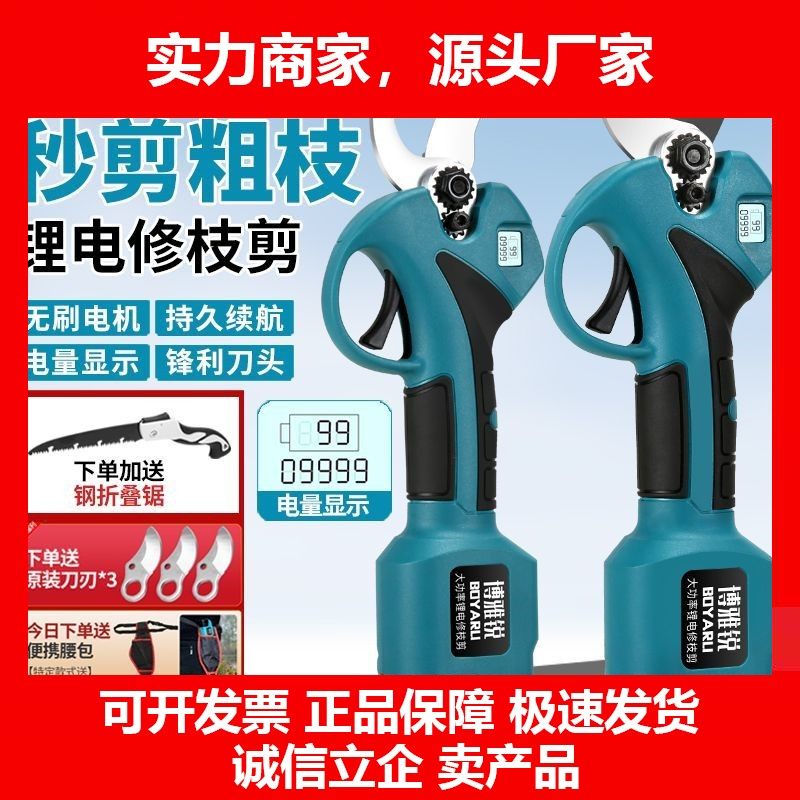 德国十大品牌电动修枝剪锂电剪刀果树剪粗枝剪大功率无线强力树枝