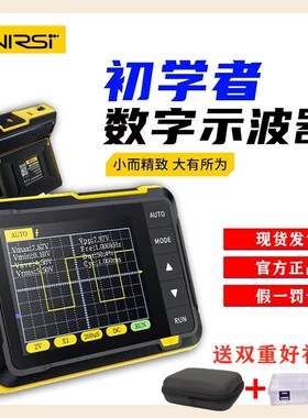 德国品质RSI手持小o型示波器便携式数字示波表初学者入门级教学维