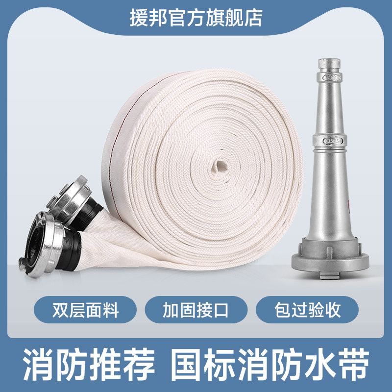 德国品质带d65国标正品专用25米水管软管50水袋消火栓队水枪接头