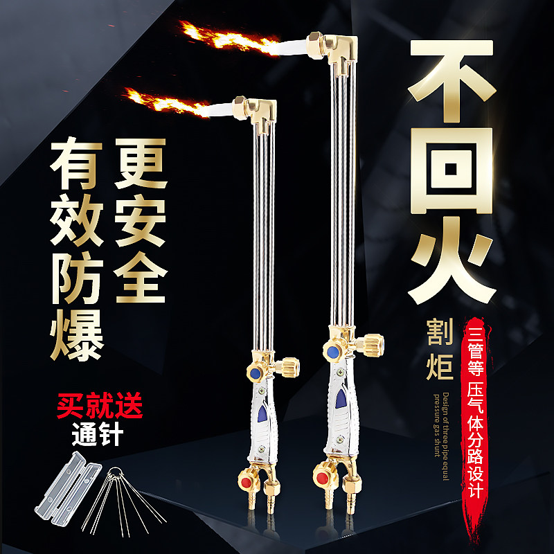 德国品质等压式割枪30/10w0型风割枪氧气乙炔割枪割具煤气液化气
