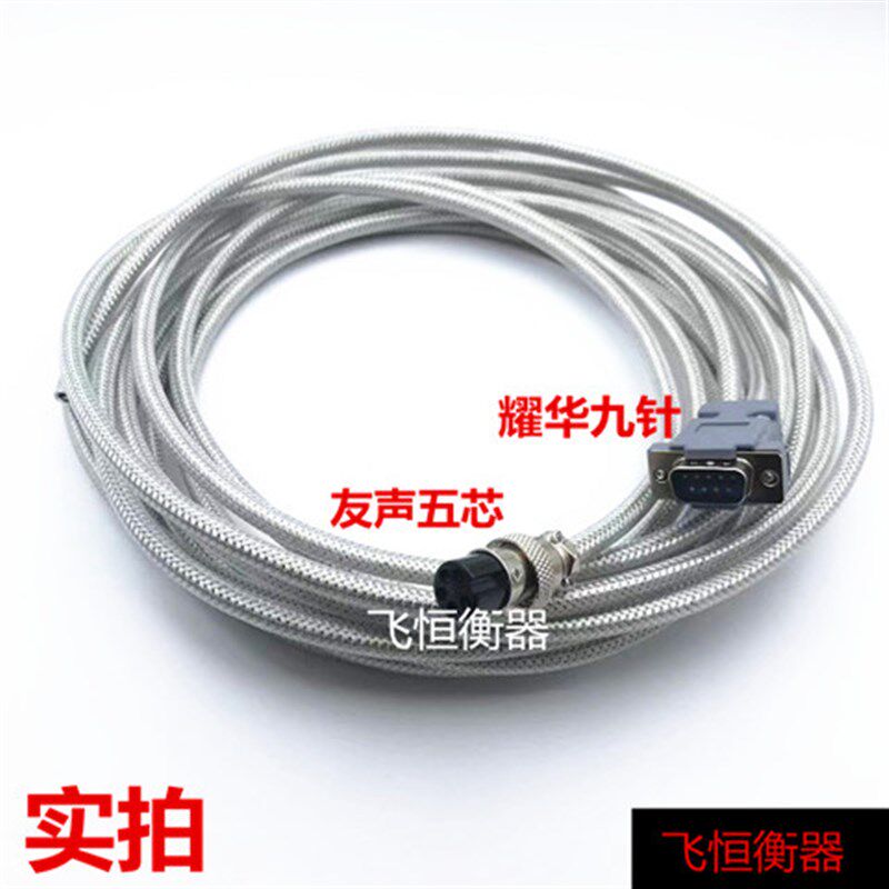 德国品质号线磅头到磅台连接线防鼠D咬防水PV套管数据电缆线四心