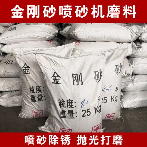 德国品质喷砂机沙子n金钢沙金钢砂颗粒喷沙料金刚砂地坪材料喷砂