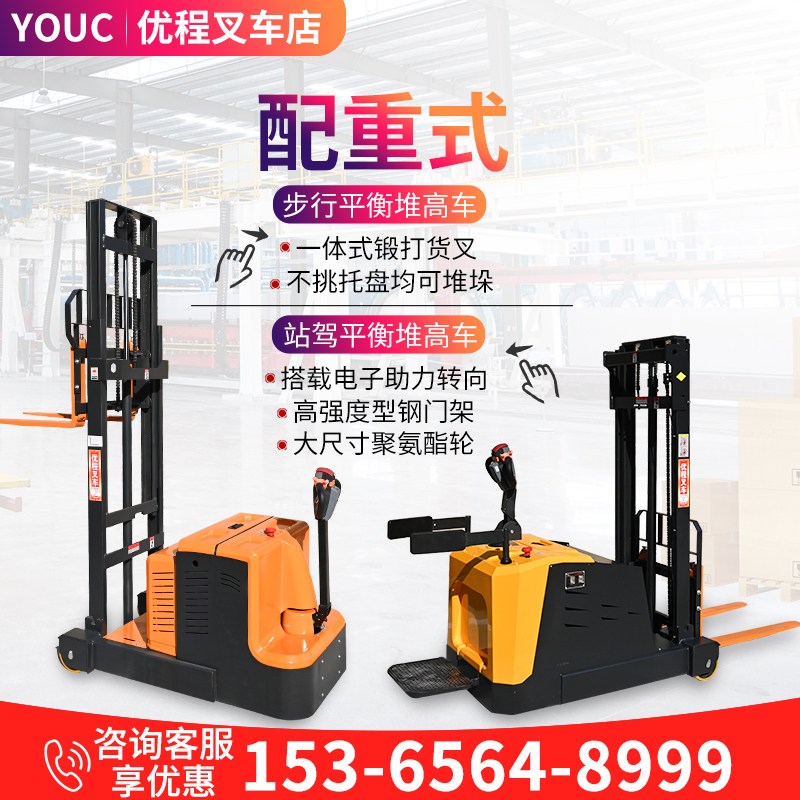 德国品质b全电动叉车1吨前移式堆高车堆垛机小型液压无腿铲车1.5