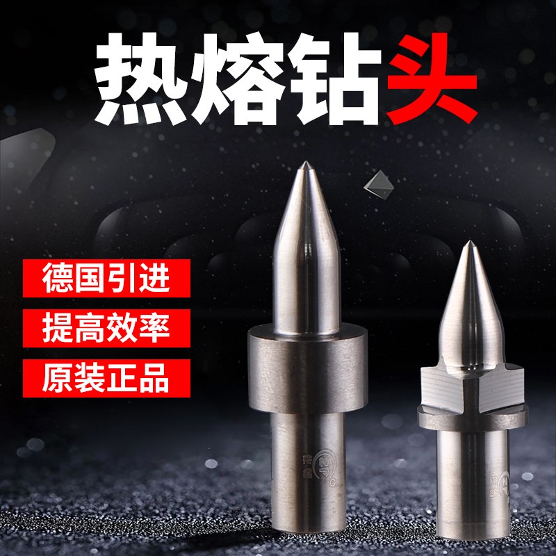 德国品质熔钻头碳钢铁板钢板热钻流体dirll公制M345681U01214168