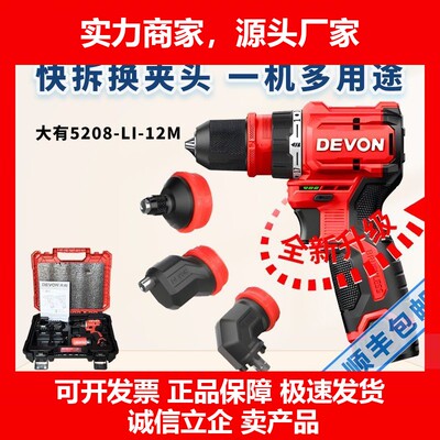 德国十大品牌5208M手电钻充电多功能家用无刷锂电钻起子机螺丝刀