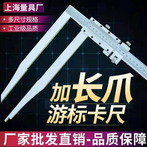 十大品牌爪游标卡尺0-300/500/1000mm长爪卡R尺量长脚卡尺长嘴卡