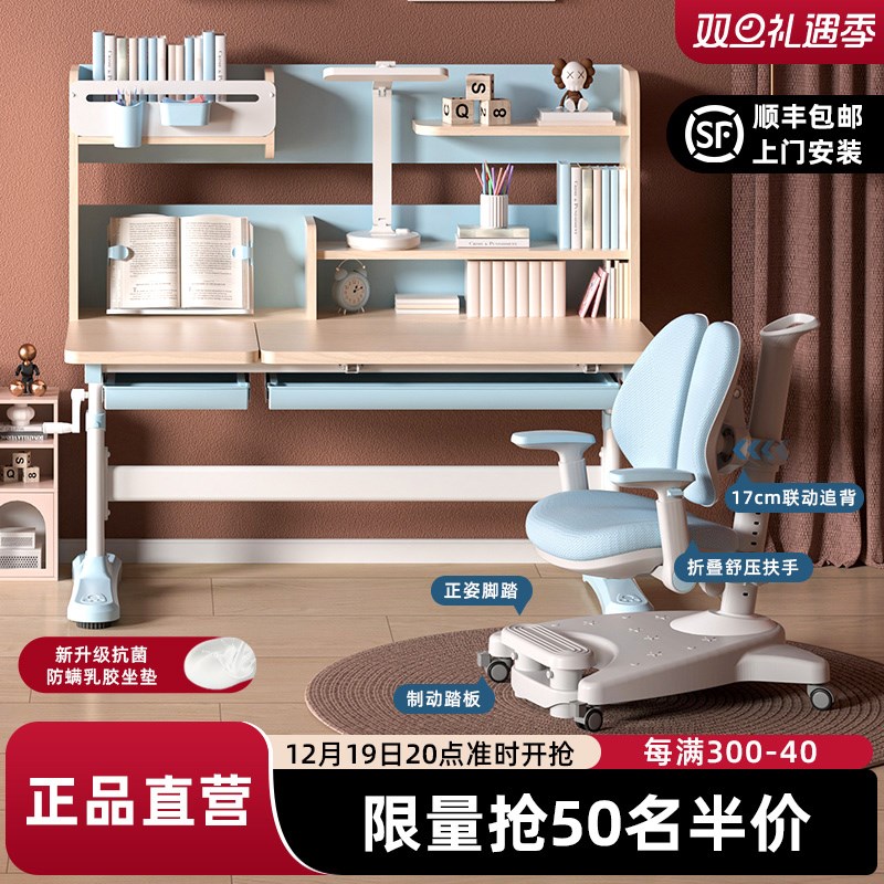 德国品质童学习桌可升降家用书桌中小学生课桌写字桌Z椅组合套装