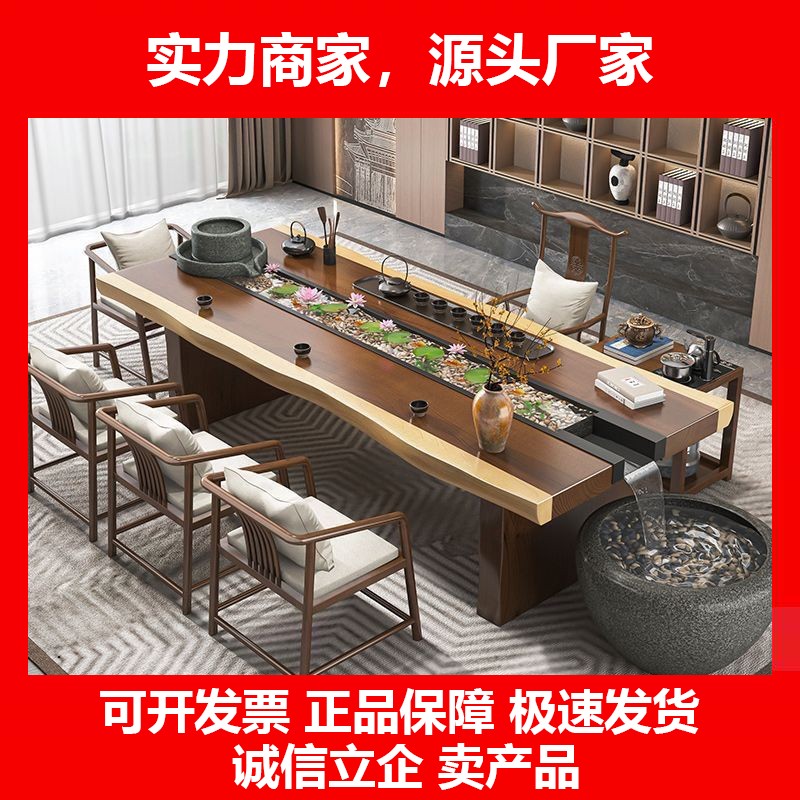 流水茶桌椅组合养鱼风水茶几功夫泡茶台新中式禅意会客桌十大品牌