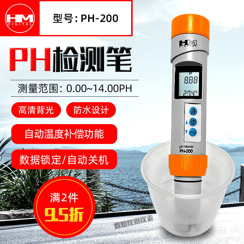 德国品质国PH-200/phr-80酸碱度测试笔ph计水质酸度检测仪饮用水P