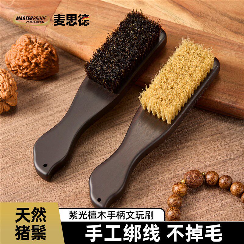 德国品质子猪鬃毛刷核桃缝隙清理专用刷子纳米P万毛刷文玩打底钢