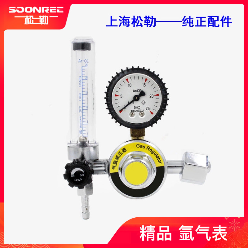 德国品质氩弧焊机减压阀 氩气表减压表 亚气瓶Q减压器省气节气阀