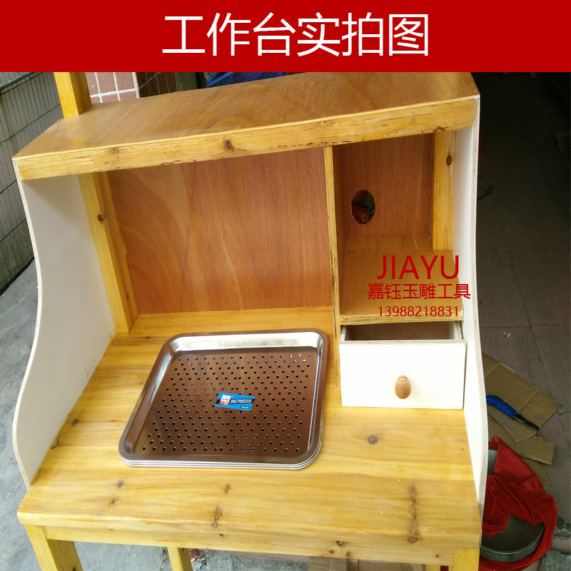 十大品牌机设备架子实木电子机架金刚砂磨头玉雕U工具收纳台木桌