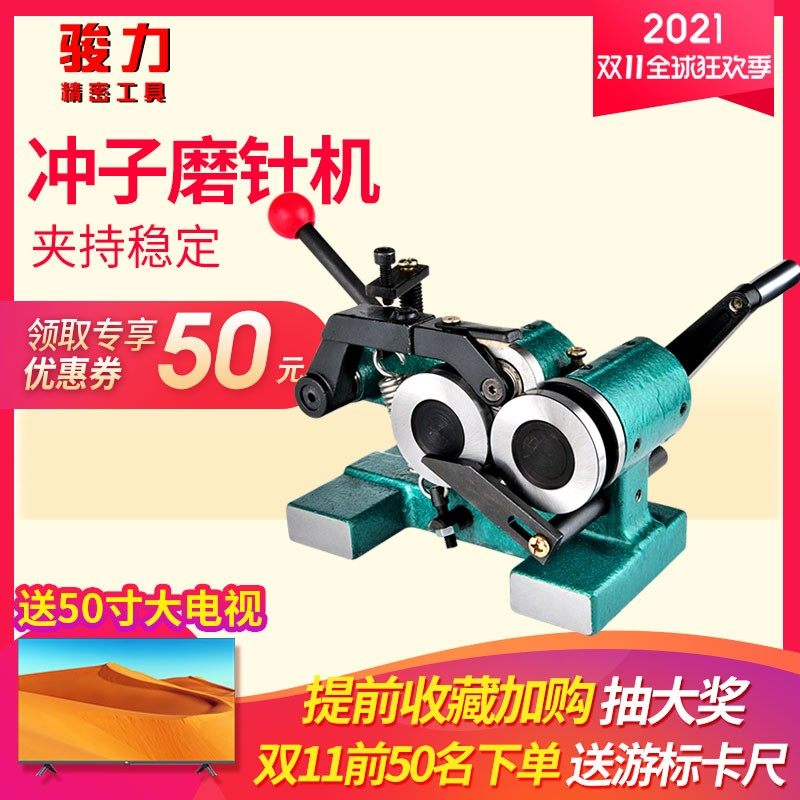 德国品质佐PGiA冲子研磨机成型器精密磨针机磨床顶针冲针冲子机0.