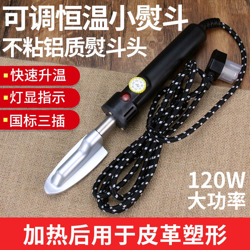 十大品牌迷你g小熨斗皮革皮衣包包皮鞋除皱小烫斗烙铁熨斗书画装