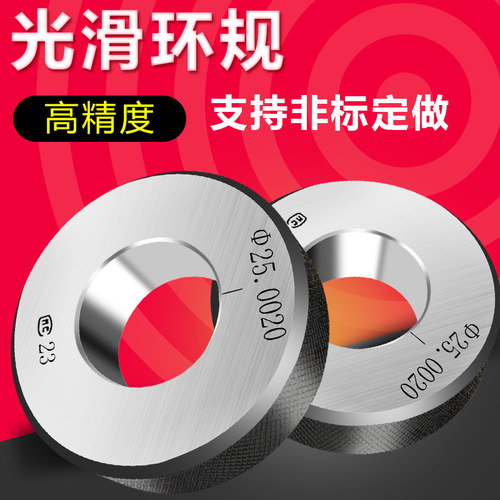 十大品牌环规光滑环规内径环规检具对表环规高R精度校对规校验规