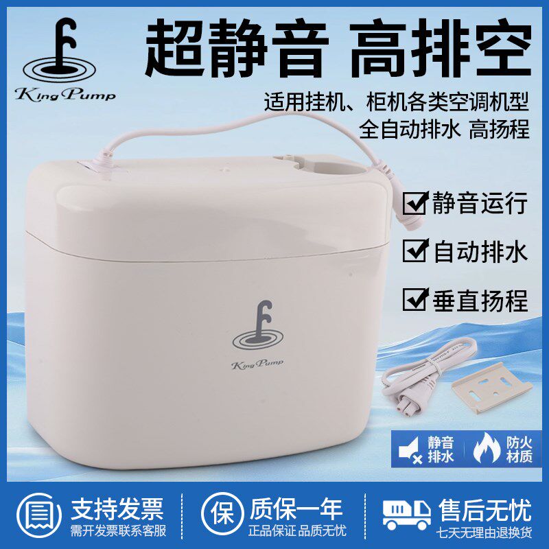 德国品质机空调超静音全自动排水泵小河马S冷凝水提升抽水泵