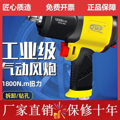 1/21461大扭力塑钢小风炮工业级爆发力强气动工具扳手轻便