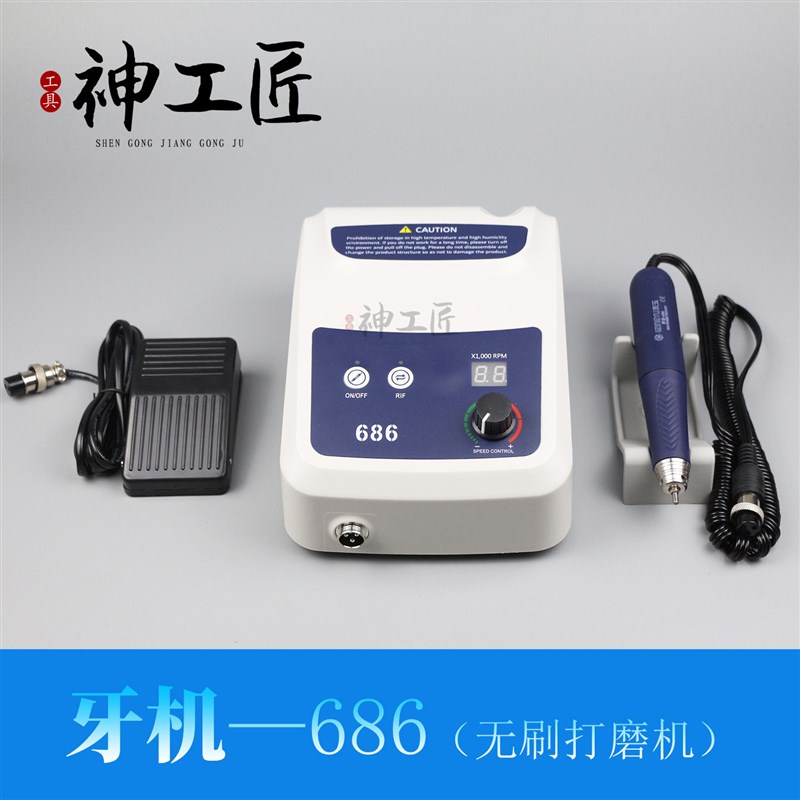 德国品质机686j雕刻机手持式无刷打磨机玉雕木雕核雕蜜蜡玛瑙义齿