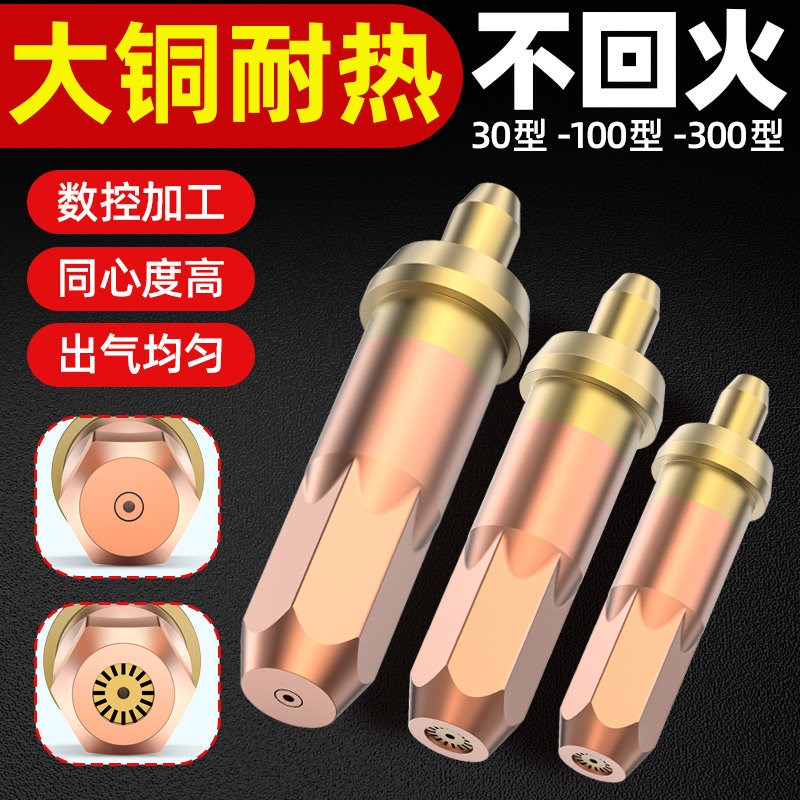 十大品牌丙c烷割咀G01-30/100/300割枪环形型液化气煤气梅花气割