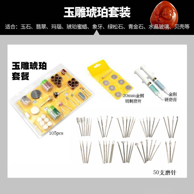 德国品质雕刻机玉雕琥珀木雕w核雕套装配件电动玉石翡翠牙机打磨