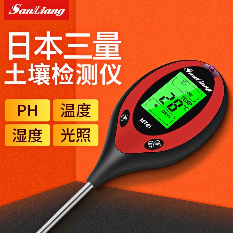 德国品质量高精i度土壤检测仪测土壤湿度ph值测试仪酸碱度花盆湿