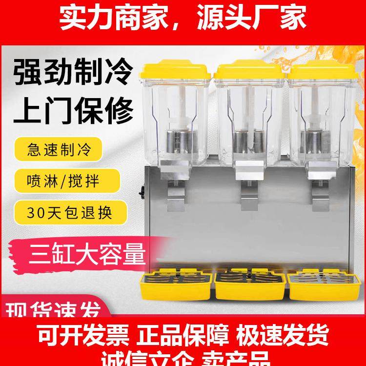 新款冰水饮料机商用冷热酸梅汤机器三缸大量自助果汁机冷饮果汁机