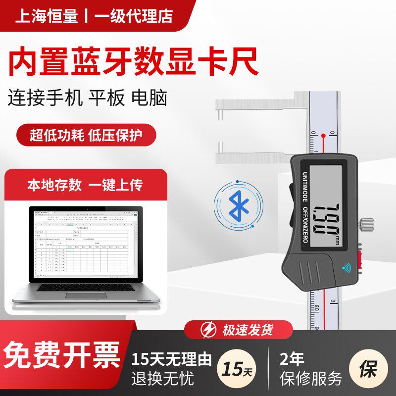 十大品牌蓝牙无线传输数显外沟槽游标卡尺K外尖头电子深度测量卡