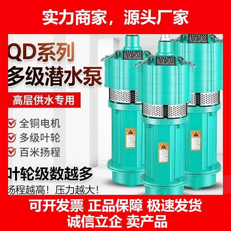 德国十大品牌油浸式多级高压潜水泵380v三相220v单相水泵大全,五金/工具,增压泵,淘宝优惠券,粉丝福利购,淘宝优惠卷