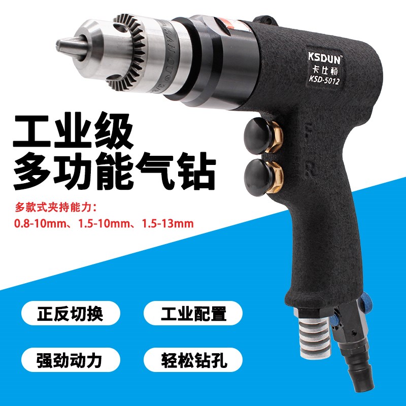 德国品质气e动手枪式气钻 3/8气动钻机带正反转手枪型木工风动钻
