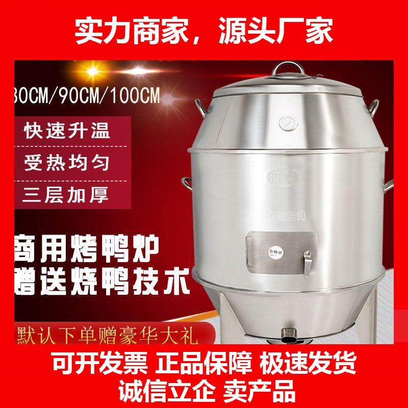 新款烤鸭炉商用双层果木炭90CM烧鹅炉瓦斯烤鸡烤肉烤羊腿羊排烤鸭