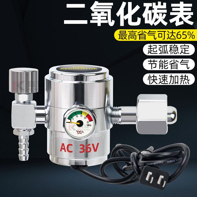德国品质碳表36V加热表减压器减压阀FCO2二保焊机配件二氧表减压