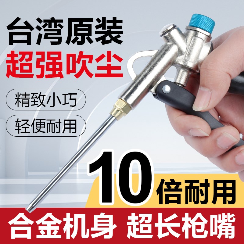 德国品质动吹尘枪高压尘吹抢y吹气吹灰枪吹风枪喷气吹尘抢除尘工