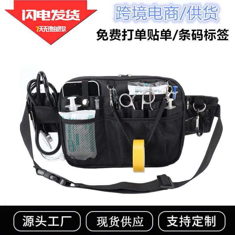 德国品质护士工作防疫工具腰包医疗收纳大L腰包整理电工具跟妆布