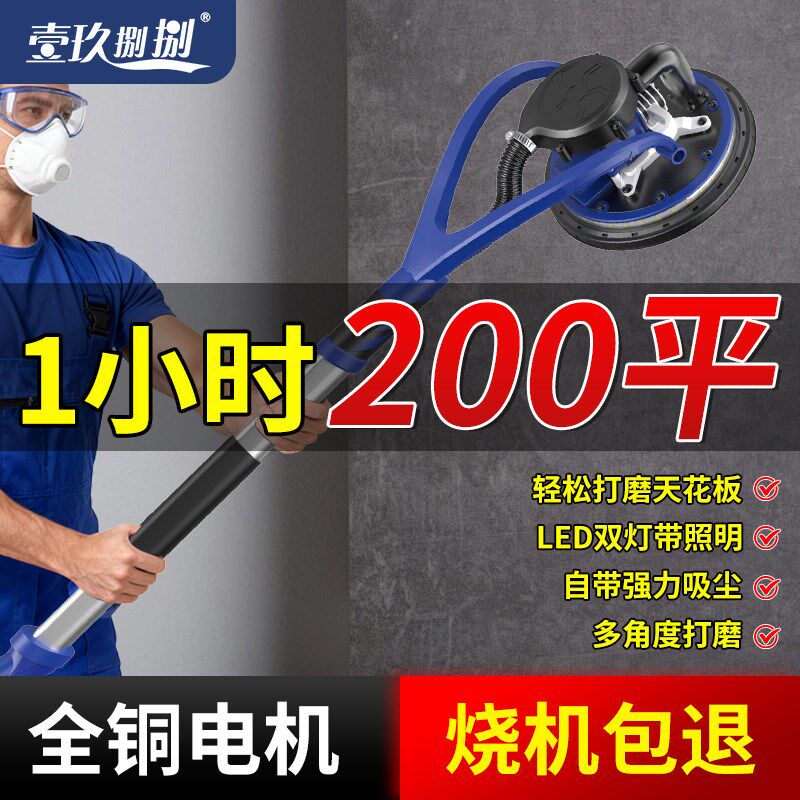 德国品质腻子g打磨机墙面砂纸机墙壁磨墙打磨神器电动打沙纸无尘