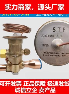 新款R22空调冷藏库热力蓬胀阀E12HW100E10HCE7-1/2HC