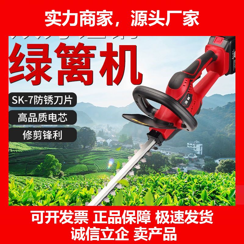 德国十大品牌电动绿篱机充电式修剪机家用花草绿篱剪篱笆剪刀茶园